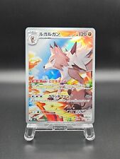 Lycanroc 107 132 d'occasion  Orleans-