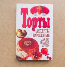 Confectionery Culinary BAKING Recipes Sweet Home Cakes pastry Russian Book 1997 comprar usado  Enviando para Brazil