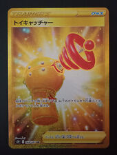 Pokemon jap s7r usato  Roma