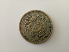 Monnaie chinoise ancienne d'occasion  Bastia-