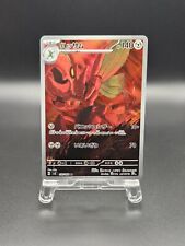 Scizor 116 108 d'occasion  Orleans-