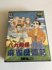 Bakatonosama mahjong manyuki d'occasion  Les Angles