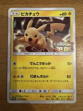 Pikachu 367 promo gebraucht kaufen  Mainz