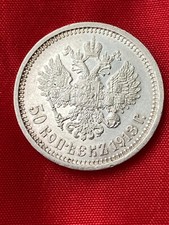 50 kopiejek 1913 Ag 0.900,  Car Mikołaj II , waga 10 g, średnica 27, grubość 2,  na sprzedaż  PL