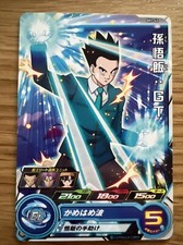 Sh1 gohan super gebraucht kaufen  Berlin