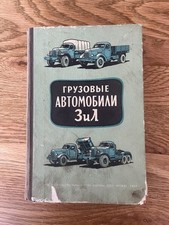 Reparatur benutzerhandbuch zil gebraucht kaufen  Magdeburg