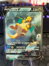 Pokemon dragoran s7r gebraucht kaufen  Neuwied