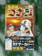 Detective conan volume usato  Napoli