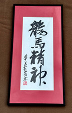 Original signed asian for sale  Hempstead