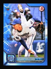 Souma tokuyama 136 for sale  Gettysburg