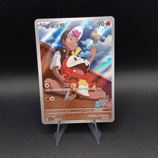 Carte pokémon fuecoco usato  Roma