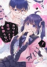 Cute Love Don't Dress Up 1 Rental Comic Book Comic Rental Drop #PGI8DH, usado comprar usado  Enviando para Brazil
