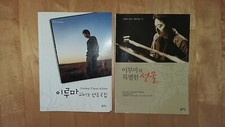 yiruma gebraucht kaufen yiruma gebraucht kaufen Eggenstein-Leopoldshafen