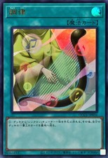 Qccu jp056 yugioh d'occasion  Expédié en Belgium