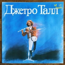 Jethro Tull – Original Masters LP /USSR: Мелодия - 1988/ comprar usado  Enviando para Brazil