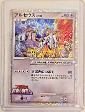 Cartão Pokémon - Arceus - Promoção de Filme Arceus - Excelente Holo - 020/022, usado comprar usado  Enviando para Brazil