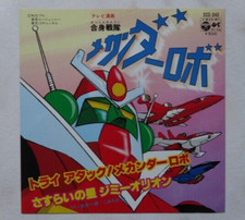 Mechander robot anime usato  Roma