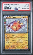 Pokemon dedenne japanese for sale  Essexville