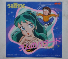 Urusei yatsura anime usato  Roma