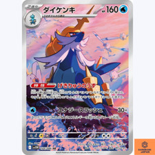 Samurott 104 086 d'occasion  Expédié en Belgium