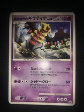 Real world giratina usato  Albese con Cassano
