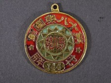 1938 republic china for sale  RUGBY
