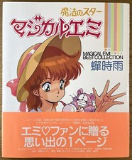 Magical emi best usato  Verano Brianza