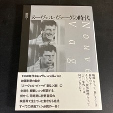 25 3 17 The Era of Nouvelle Vague (Kinokuniya Film Series 3) Junsei Toyama Edito comprar usado  Enviando para Brazil