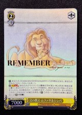 Mufasa simba dds d'occasion Mufasa simba dds d'occasion  Gévezé