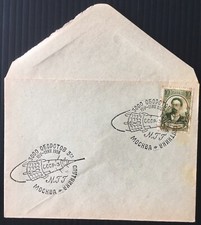 Russia 1958 space d'occasion  Haubourdin