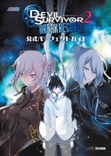 Devil Survivor 2 Break record Guia Perfeito Livro de Jogo Japonês Anime Famitsu comprar usado  Enviando para Brazil