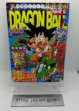 Dragon ball soshuhen d'occasion  Expédié en Belgium