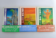 Usado, FIRST EDITION Japanese CS Lewis Space Trilogy Silent Planet Perelandra comprar usado  Enviando para Brazil