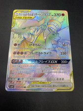 Pokémon tag team usato  Massalengo
