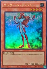 Lpg1 jp027 yugioh d'occasion  Expédié en Belgium