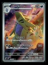 Tyranitar 079 071 for sale  Farmington