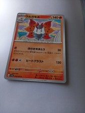 Carte pokemon giapponese usato  Treviso