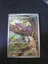 Carte pokémon liepard d'occasion  Castelnau-de-Médoc
