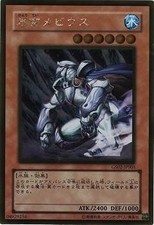 Cartão Yugioh GS02-JP005 Mobius the Frost Monarch GR | Dourado Japonês comprar usado  Enviando para Brazil