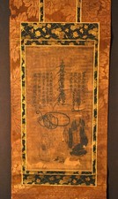 Antique japanese nichiren for sale  Alhambra