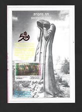 Folha de lembrança de Israel Memorial Day of Babi Yar Martyrs 1991- COR ERRO comprar usado  Enviando para Brazil