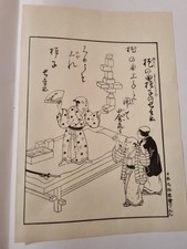Japanischen edo zeit gebraucht kaufen  Wolfertschwenden