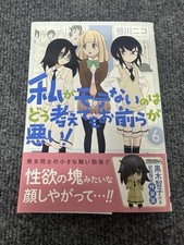 SQUARE-ENIX First Press Limited Tomoko Kuroki Nendoroid Book (sem figura) F/envio! comprar usado  Enviando para Brazil