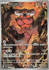 Pokemon card landorus usato  Orsago
