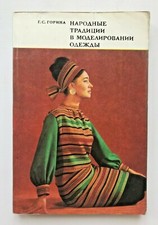 Usado, 1974 tradições Folk em design de modelagem de roupas Roupas Fashion Livro Russo comprar usado  Enviando para Brazil
