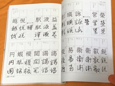 The Stroke Order of KANJI Dictionary Regular, Semicursivo, Roteiro Cursivo #1185 comprar usado  Enviando para Brazil