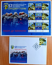 Ukraina 2025 Limitowany arkusz "57. oddzielnej zmotoryzowanej brygady piechoty" + FDC na sprzedaż  Wysyłka do Poland