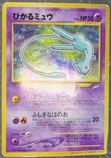 Pokemon shining mew usato  Bergamo