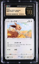 Pokémon eevee 125 for sale  Canton