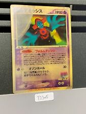 Usado, Sky-Splitting Deoxys Lenticular 3D Space Fissure's Japanese Pokemon Card T2305 comprar usado  Enviando para Brazil